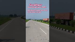 Gorakhpur Outer Ring Road EastWest Corridor Kalesar Zero Point shorts trending viralvideo song [upl. by Naves584]