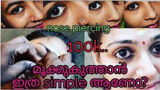 മൂക്ക് കുത്താം എളുപ്പത്തിൽavoid infection during piercing മൂക്കുത്തി collection [upl. by Jobina]