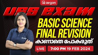 FINAL REVISION കാണാതെ പോകരുത് 😱⚠️  USS BASIC SCIENCE 🔥 AEGON [upl. by Shaun]