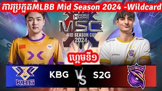 GAME 1  KeepBest Gaming Vs S2G Esports ក្នុង​ការប្រកួត MLBB Mid Season Cup 2024  Wildcard [upl. by Yenffad]