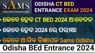 odisha CT BEd Entrance exam apply date 2024 [upl. by Villada]