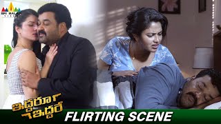 Kainaat Arora Flirting With Mohanlal  Iddaru Iddare  Amala Paul  Telugu Best Scenes [upl. by Ynaffit]