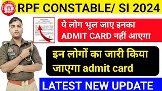 RPF CONSTABLE ADMIT CARD NAHI AAYEGA  RPF SI amp Constablar Admit Card Update 2024  RPF UPDATE [upl. by Lemra506]