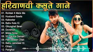 Ajay Hooda New Songs  New Haryanvi Song Jukebox 2021  Ajay Hooda Best Haryanvi Songs Jukebox [upl. by Akimal]