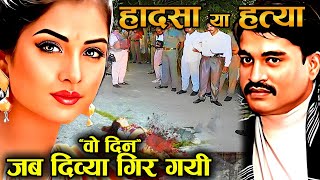 90 लोग नहीं जानते दिव्या भारती Divya Bhartiकी ये सच्चाई Divya Bharti last video  history [upl. by Levinson]