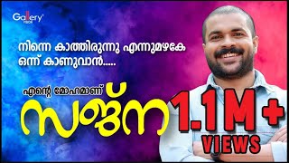 Oh Sainaba  Amrutham Video Song K J Yesudas  K S Chithra  Kaithapram  M Jayachandran  Jayaram [upl. by Yelmene]