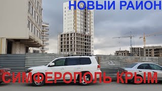 Крым растёт не по дням Симферополь новый район [upl. by Vergos]