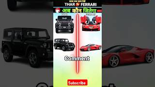 Mahindra Thar vs Ferrari 😲 akhir kon jitega 😲viralvideo shortsfeed ytshorts thar [upl. by Magdalena654]