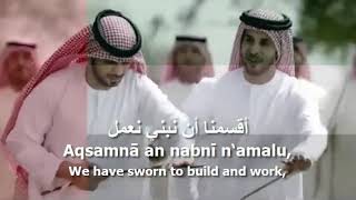 National Anthem of UAE  عيشي بلادي [upl. by Ztnahc]