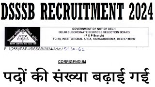 DSSSB RECRUITMENT 2024  पदों की संख्या बढ़ाई गई  NEW CORRIGENDUM NOTICE 2024  DSSSB LATEST UPDATE [upl. by Eshelman]