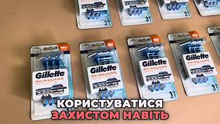 🔥НОВИНКА🔥⭐️Бритви одноразові чоловічі Gillette Skinguard Sensitive💥Ціна 70 грншт💥Лот 0724054303 [upl. by Allerie]