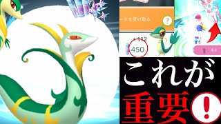 【ポケモンGO】絶対に○○をやっておくべき！？一気に効率アップや得するコツについて！ニンフィアの進化条件・・？【ツタージャ・コミュニティデイ】 [upl. by Neelyam494]