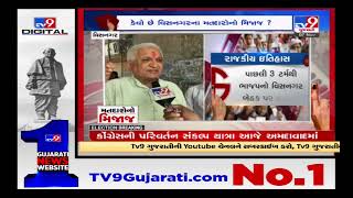 Gujarat Elections Measuring the mood of voters in Visnagar Mehsana  TV9GujaratiNews [upl. by Yeldahc]