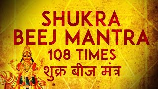 Shukra Tantrik Beej Mantra 108 Times  Vedic Chants  Navgraha Mantra  SHUKRA GRAHA BEEJ Mantra [upl. by Eteragram]