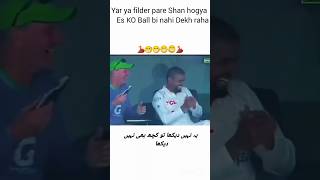 Khelari KO Ball nazar nahi Aya for feedshorts 😁😁🤣 [upl. by Ahsytal]