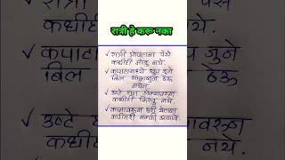 रात्री करू नका shree shreeswamisamarth श्री श्रीस्वामीसमर्थ स्वामी तोडगे todge upay shorts [upl. by Noyerb342]