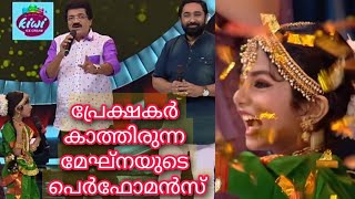 പ്രേക്ഷകർ കാത്തിരുന്ന മേഘ്നയുടെ പെർഫോമൻസ്  Top singer  Meghna [upl. by Xet758]