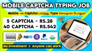 🔥 Captcha Typing Job In Mobile 😍 Earn Rs542day 💸Daily Payment No Investment💥 Data Entry Job Tamil [upl. by Vola997]