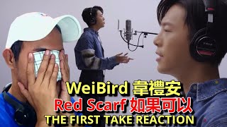 WeiBird 韋禮安  Red Scarf 如果可以  THE FIRST TAKE REACTION [upl. by Nosnirb]