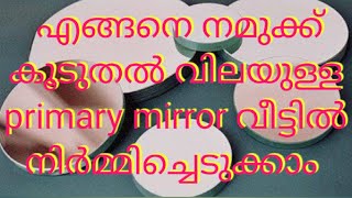 how to make a telescope primary mirror  malayalam  diy telescope mirror [upl. by Alene]