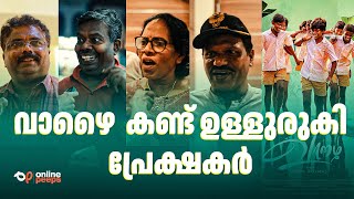 VAAZHAI REVIEW  KERALA THEATRE RESPONSE  MAARI SELVARAJ [upl. by Cozmo953]