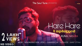 Hare Hare  Unplugged Video Kunal Mishra  Mohit Musik Nelson Mudliar  Chandan Jha  Amrit Uttam [upl. by Denzil491]