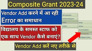 PFMS में Vendor Add करने में आ रही Errorvendor already existspfms vendor mappingpfms vendor error [upl. by Giule]