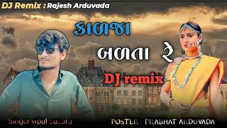 KALAJA BALATA RE DJ REMIX GUJARATI SONG VIPUL SUSARA [upl. by Ikik680]