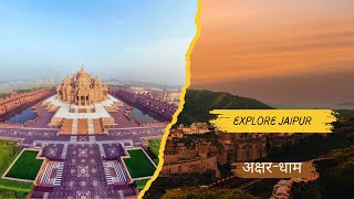 Akshardham temple jaipur  अक्षरधाममंदिर । स्वामीनारायण मंदिर । best place to visit in jaipur [upl. by Lartnom]