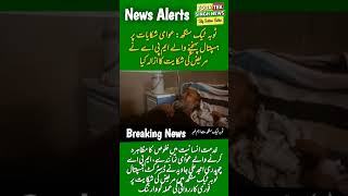 MPA Responds to District Hospital Negligencezpmln tobateksinghnews tobateksinghtv [upl. by Frame]