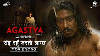 Roi Rahu Jasto Lagchha  AGASTYA Movie Official Song  Saugat Malla Malika Mahat  SD Yogi [upl. by Oos]