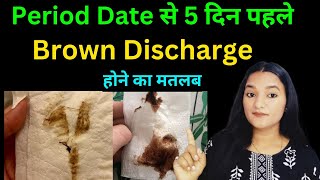 Period date se 5 din pehle Brown Discharge hone ka matlab Brown Discharge before Period [upl. by Alokin]