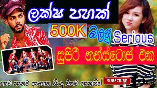 Serious Nonstop Top Music collection 2019  සීරියස් හොඳම ගීත එකතුව Sri Lankan Songs [upl. by Kralc]