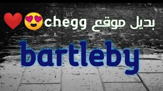 شرح موقع bartleby وطريقه استخراج الحلول منه مجاناا [upl. by Mailliw]