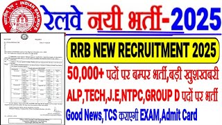 RRB New Recruitment 2025 बम्पर भर्ती 50000 पदों परखुशखबरी ALPTECHJENTPCGROUP DTCS लेगी EXAM [upl. by Liscomb823]