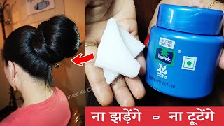 जादुई चीज मेरे बालों का झड़ना बंद साथ ही Dandruff खत्म सफेद बालों को जड़ से काला किया इस चीज़ ने [upl. by Housum]