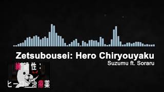 Audio Spectrum Zetsubousei Hero Chiryouyaku  Soraru [upl. by Rew498]