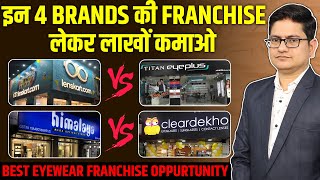 4 Best Franchise Business Idea 2023 🔥 Franchise Business Opportunities in India Konsi Franchise Le [upl. by Ainaznat]