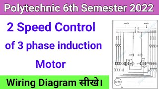 Two Speed control of 3 phase induction Motor  EDDE2 Polytechnic 6th semester  Two speed motor [upl. by Ynnavoig932]