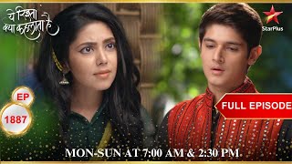 Tara ने Naksh की मदद की  Full Episode1887  Yeh Rishta Kya Kehlata Hai [upl. by Anoved242]