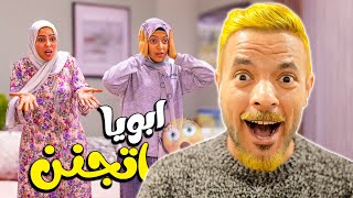 مقلب صبغت شعري اشقر🧔 ردة فعل صدمة 😱 [upl. by Jorie829]