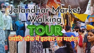 Jalandhar Market Walking Tour Markets of India सभी सामान पे भारी छूट Tasty local food stall Market [upl. by Onid]