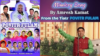 Goa Konkani Mimicry song by Mimicry Artist Amresh Kamat from the tiatr POVITR FULAM [upl. by Muldon]