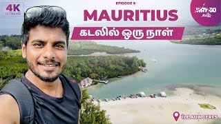 Mauritius ல Speed Boatல ஒரு தனித் தீவுக்கு போறோம்  Vera level experience  Episode 6  Way2go Tamil [upl. by Ahkos]