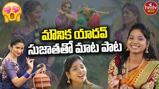 Singer Mounika Yadav Exclusive Interview  Sujatha tho Maata Paata  hmtv Music [upl. by Angadreme]