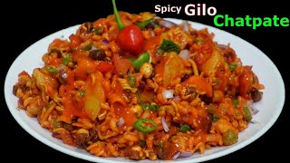 घरैमा गिलो चटपटे बनाउने सजिलो तरिका ll Gilo Chatpate Recipe [upl. by Oinoitna]