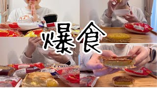 【爆食】いつも通り菓子パン爆食したよ🤭 [upl. by Norty]