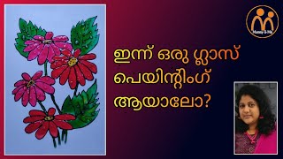 Glass painting  Malayalam  mummy and me [upl. by Darra]