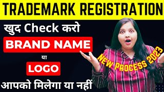 अपना Trademark खुद Register करे I Trademark Class Search I Trademark Registration Part1 I Law Wali [upl. by Emiaj271]