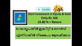 Start investment in Equity amp Gold Only Rs 166 1080  Return  ഇക്വിറ്റി amp ഗോൾഡിൽ നിക്ഷേപിക്കാം [upl. by Drofkcor]